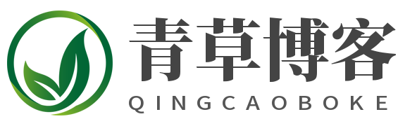 青草博客
